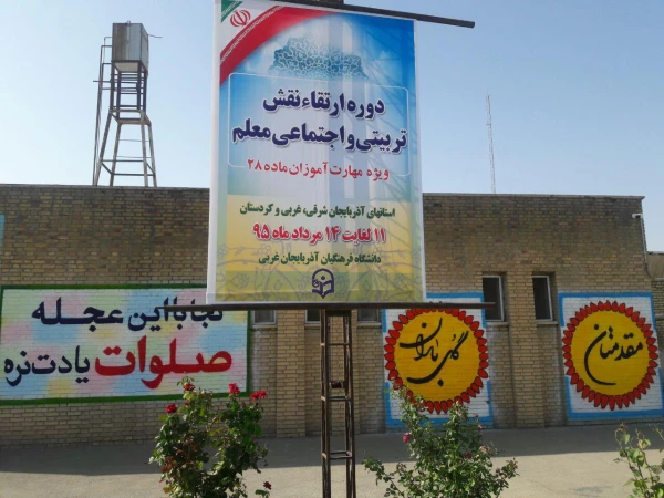 برگزاری جلسات هماهنگی و تمهید مقدمات دوره ارتقا نقش فرهنگی و تربیتی مهارت آموزان ماده 28