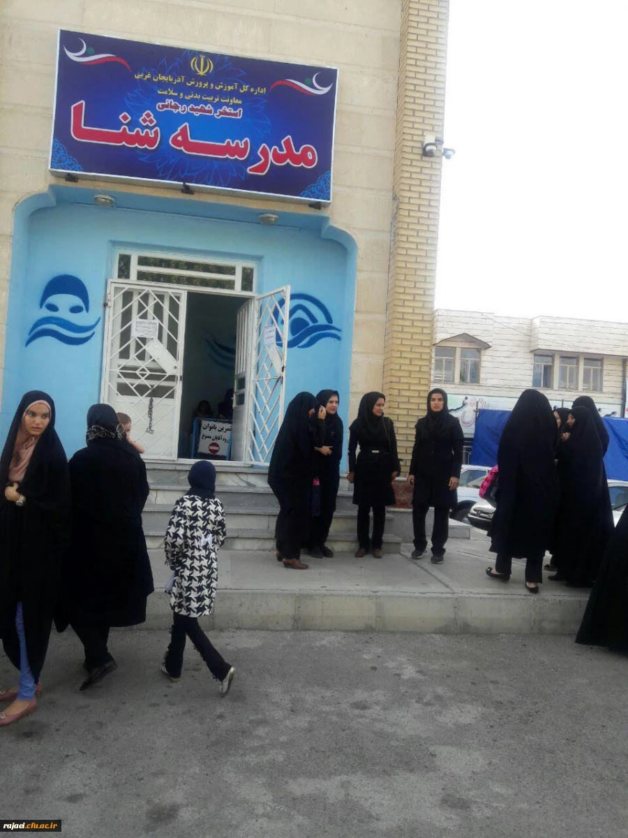 اعزام خواهران شرکت کننده  در دوره ارتقا ماده 28 به استخر شنا