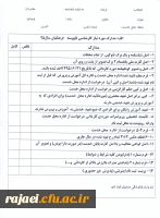 کارشناسی نا پیوسته