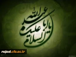 آغاز ماه محرم بر سوگواران حسینی تسلیت باد