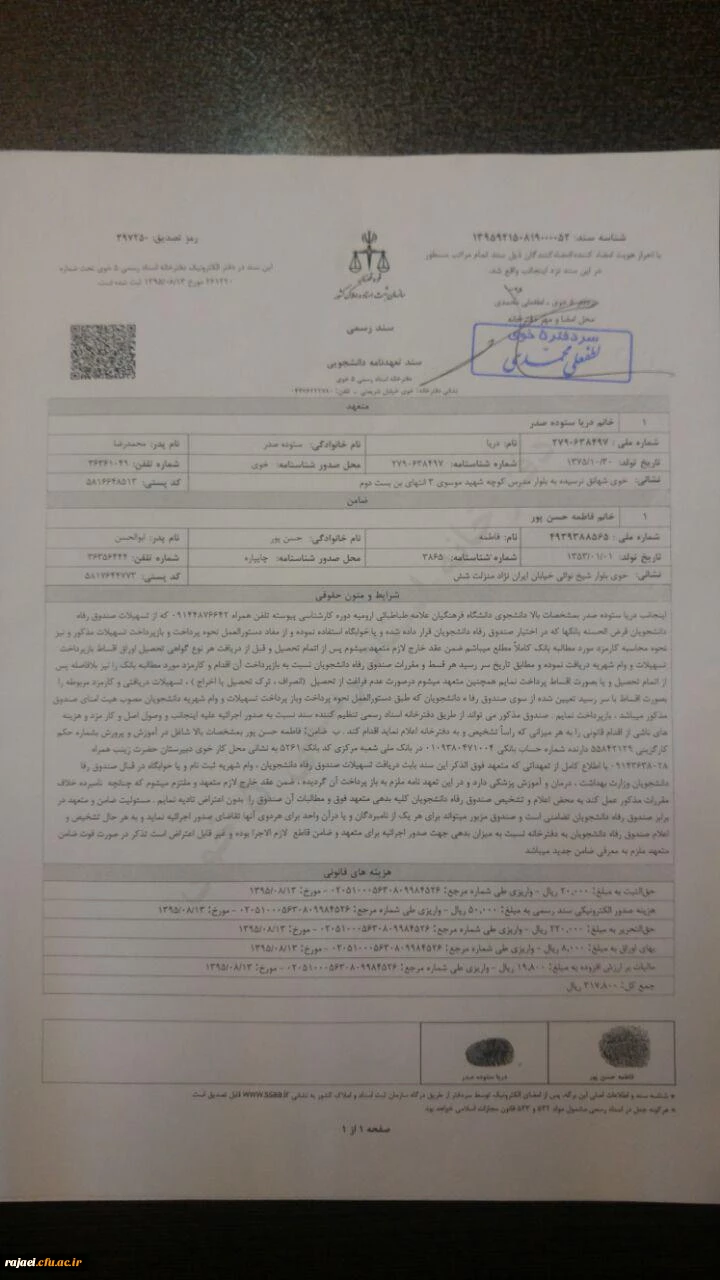 حضور پرشور اساتید،کارکنان و دانشجویان پردیس شهید رجایی در راهپیمایی 13 آبان 2