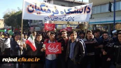 حضور پرشور اساتید،کارکنان و دانشجویان پردیس شهید رجایی در راهپیمایی 13 آبان 7