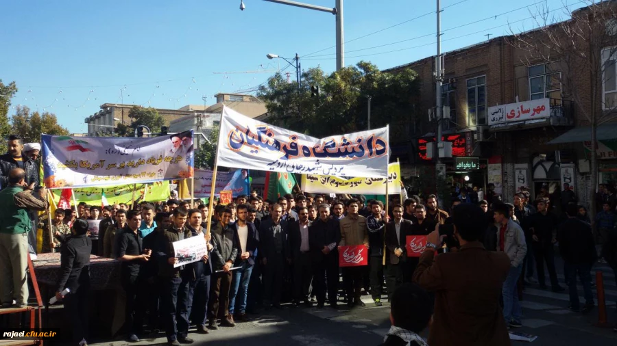 حضور پرشور اساتید،کارکنان و دانشجویان پردیس شهید رجایی در راهپیمایی 13 آبان