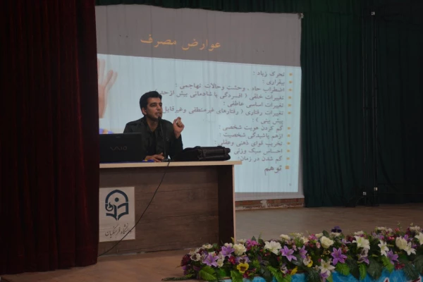 برگزاری کارگاه آموزشی آشنایی با مواد مخدر و روان گردان 4