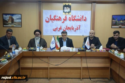 عقد تفاهم نامه همکاری مابین دانشگاه فرهنگیان  و معاونت محترم اجتماعی و پیشگیری از وقوع جرم دادگستری استان