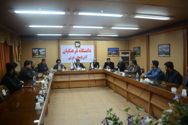 عقد تفاهم نامه همکاری مابین دانشگاه فرهنگیان  و معاونت محترم اجتماعی و پیشگیری از وقوع جرم دادگستری استان 3