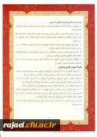 عقد تفاهم نامه همکاری مابین دانشگاه فرهنگیان  و معاونت محترم اجتماعی و پیشگیری از وقوع جرم دادگستری استان 5