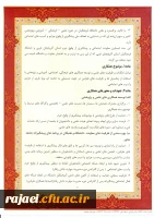 عقد تفاهم نامه همکاری مابین دانشگاه فرهنگیان  و معاونت محترم اجتماعی و پیشگیری از وقوع جرم دادگستری استان 7