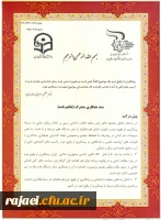 عقد تفاهم نامه همکاری مابین دانشگاه فرهنگیان  و معاونت محترم اجتماعی و پیشگیری از وقوع جرم دادگستری استان 8