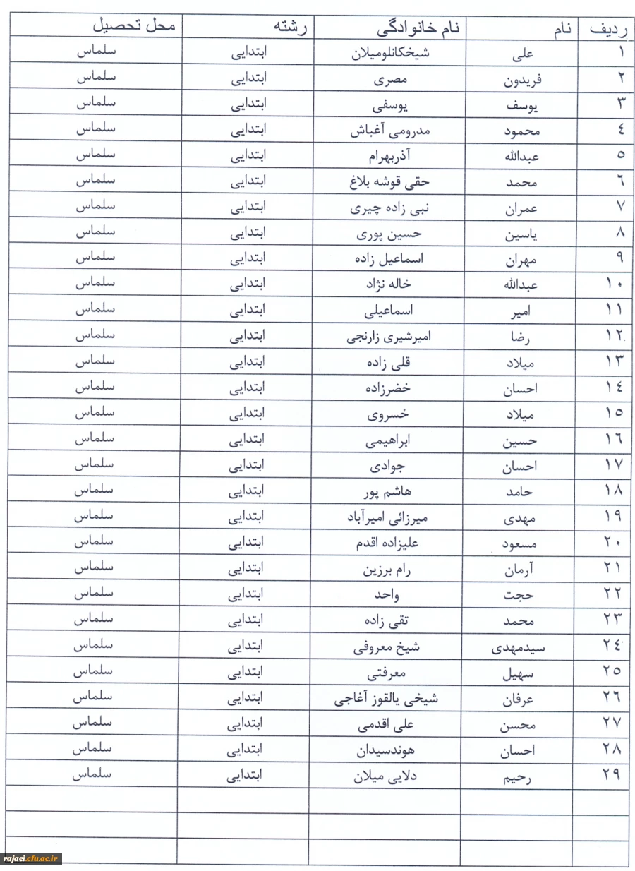 اطلاعیه آموزشی