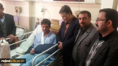 عیادت مسئولین دانشگاه فرهنگیان از مصدومین سانحه رانندگی معلمان عزیز منطقه صومای برادوست