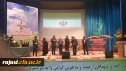 در نخستین جشنواره ملی نوآوری های علمی و پژوهشی تجلیل شدند

انتخاب استاد پردیس رجایی به عنوان پژوهشگر نمونه و دانش آموز پژوهشگر طرح پویش  2