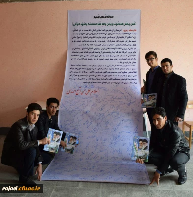 امضای طومار در محکومیت تمدید تحریم های 10 ساله علیه جمهوری اسلامی ایران