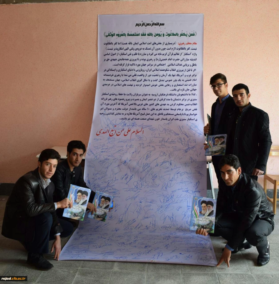 امضای طومار در محکومیت تمدید تحریم های 10 ساله علیه جمهوری اسلامی ایران 2