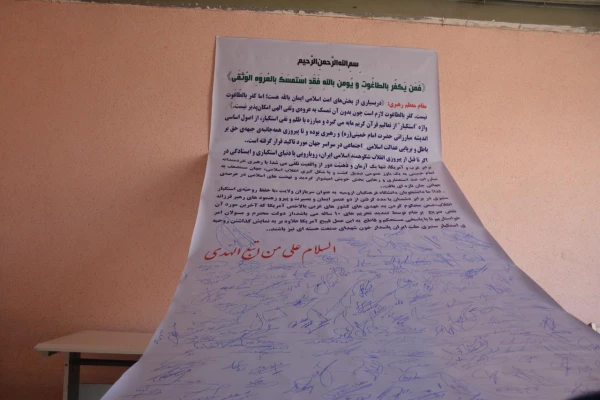 امضای طومار در محکومیت تمدید تحریم های 10 ساله علیه جمهوری اسلامی ایران 3