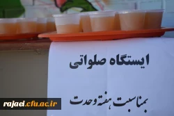 برپایی ایستگاه صلواتی بمناسبت آغاز هفته وحدت 2