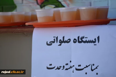 برپایی ایستگاه صلواتی بمناسبت آغاز هفته وحدت