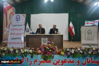 تشکیل نشست های صمیمی و پرسش و پاسخ مسئولین هسته گزینش آموزش و پرورش با دانشجویان پردیس