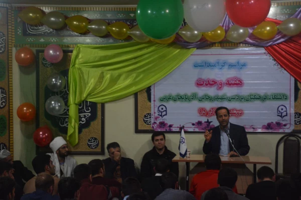 برگزاری جشن هفته وحدت    3