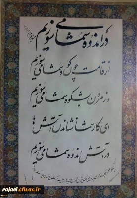 انا لله و انا الیه راجعون