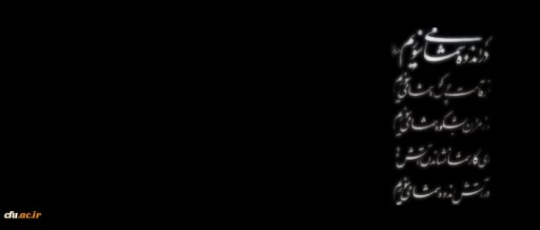 انا لله و انا الیه راجعون 3