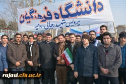 شرکت گسترده دانشجویان ، اساتید و کارکنان پردیس شهید رجایی در راهپیمایی یوم الله 22 بهمن 3