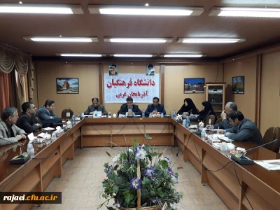 جلسه ستاد استانی هفته گرامیداشت آموزش با حضور اعضای ستاد درمحل سالن کنفرانس پردیس شهیدرجایی ارومیه برگزارشد.