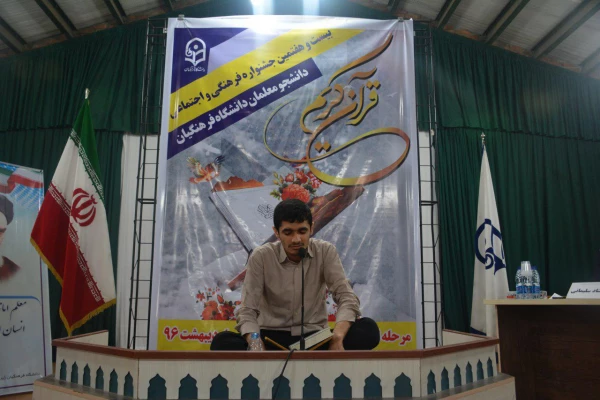 مراسم تجلیل از برترین های آموزشی دانشگاه فرهنگیان استان آذربایجان غربی برگزارشد. 9