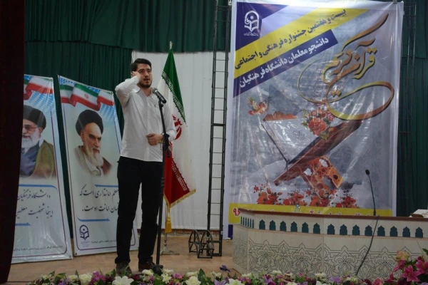 مراسم تجلیل از برترین های آموزشی دانشگاه فرهنگیان استان آذربایجان غربی برگزارشد. 15