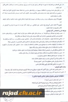 دستورالعمل برگزاری جشنواره تولید محتوای  الکترونیکی  5