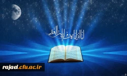 لَیْلَةُ الْقَدْرِ خَیْرٌ مِّنْ أَلْفِ شَهْرٍ