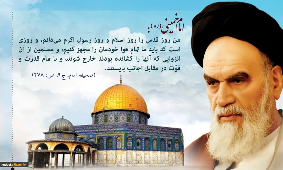 القدس لنا

زمان و مکان تجمع اساتید، کارکنان و دانشجویان دانشگاه فرهنگیان جهت شرکت در راهپیمایی روز جهانی قدس