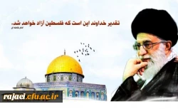 القدس لنا

زمان و مکان تجمع اساتید، کارکنان و دانشجویان دانشگاه فرهنگیان جهت شرکت در راهپیمایی روز جهانی قدس