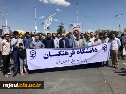 حضور پرشور و گسترده اساتید، کارکنان و دانشجویان پردیس شهید رجایی در راهپیمایی روز جهانی قدس 2