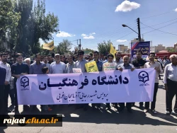 حضور پرشور و گسترده اساتید، کارکنان و دانشجویان پردیس شهید رجایی در راهپیمایی روز جهانی قدس