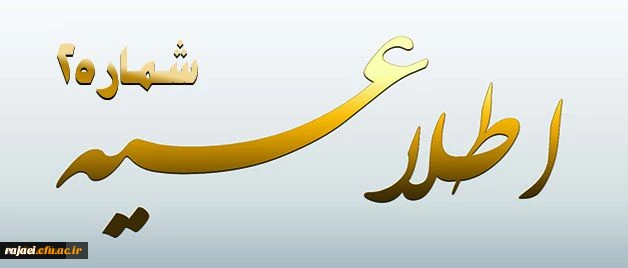 اطلاعیه شماره 2 معاونت آموزشی و تحصیلات تکمیلی پیرامون:

دوره مهارت آموزی استخدام پیمانی سال 1395
 2