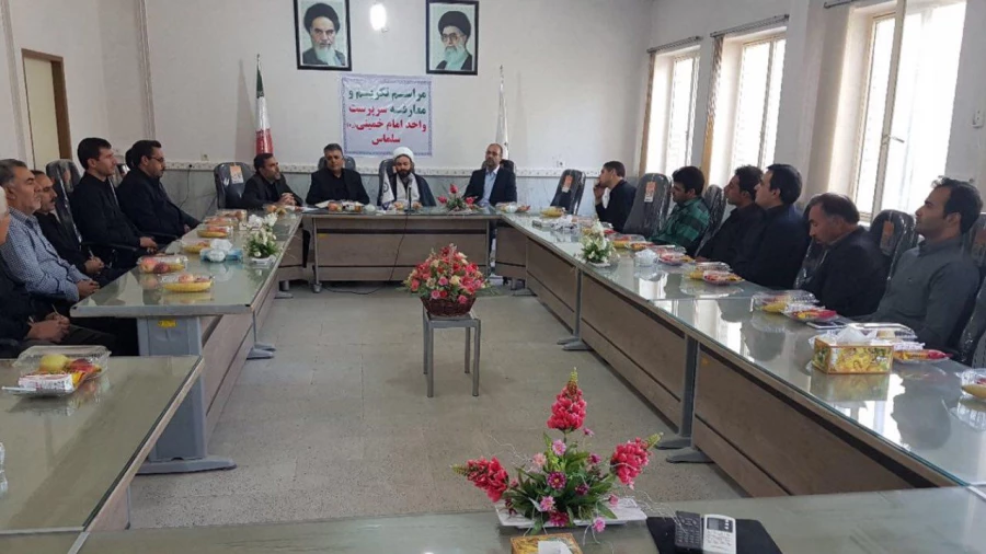 جلسه ی تودیع و معارفه سرپرست مرکز امام خمینی(ره) سلماس  3