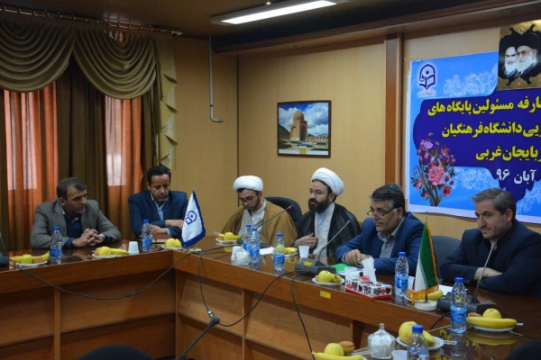 جلسه تکریم و معارفه مسئولین پایگاههای بسیج دانشجویی دانشگاه فرهنگیان استان برگزار گردید 4