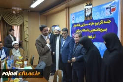 جلسه تکریم و معارفه مسئولین پایگاههای بسیج دانشجویی دانشگاه فرهنگیان استان برگزار گردید 5