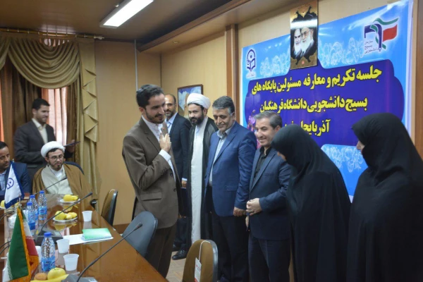 جلسه تکریم و معارفه مسئولین پایگاههای بسیج دانشجویی دانشگاه فرهنگیان استان برگزار گردید 5