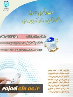 ستاد خبری حراست دانشگاه فرهنگیان