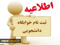 اطلاعیه