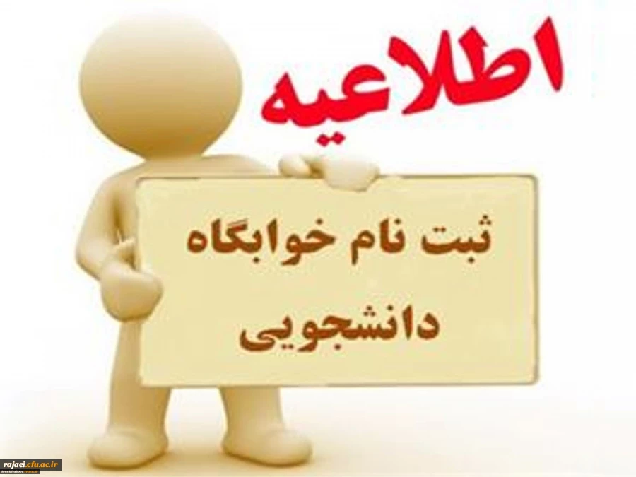 اطلاعیه