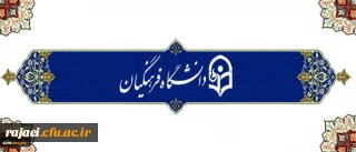 دکتر کاتب در اولین کنفرانس ملی فرصت ها و پیشرفت های فناوری اطلاعات و ارتباطات:

نگاه جدید به فناوری اطلاعات باید از آموزش و پرورش و دانشگاه فرهنگیان آغاز شود