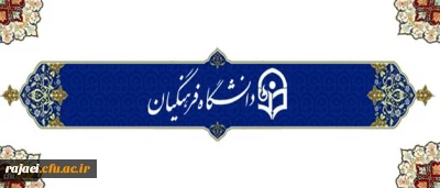 دکتر کاتب در اولین کنفرانس ملی فرصت ها و پیشرفت های فناوری اطلاعات و ارتباطات:

نگاه جدید به فناوری اطلاعات باید از آموزش و پرورش و دانشگاه فرهنگیان آغاز شود