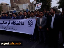 حضور پرشور دانشجویان پردیس شهید رجایی ارومیه در راهپیمایی 13 آبان 2