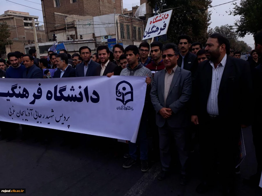 حضور پرشور دانشجویان پردیس شهید رجایی ارومیه در راهپیمایی 13 آبان 2