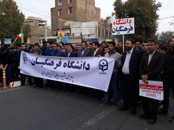 حضور پرشور دانشجویان پردیس شهید رجایی ارومیه در راهپیمایی 13 آبان 3
