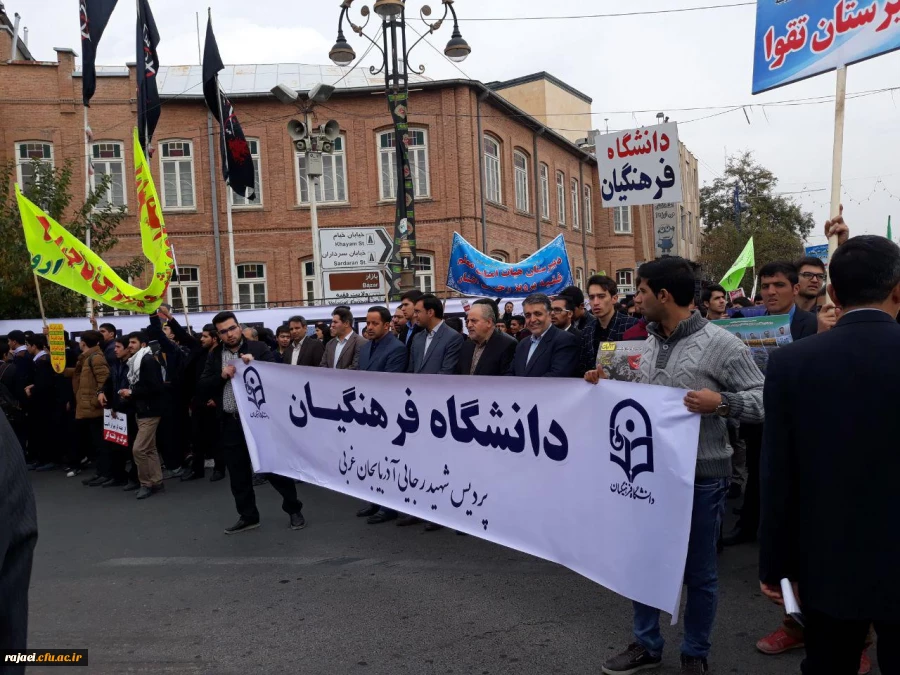 حضور پرشور دانشجویان پردیس شهید رجایی ارومیه در راهپیمایی 13 آبان 4