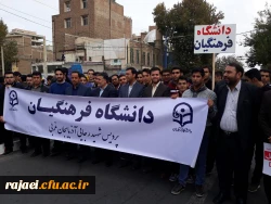 حضور پرشور دانشجویان پردیس شهید رجایی ارومیه در راهپیمایی 13 آبان 8